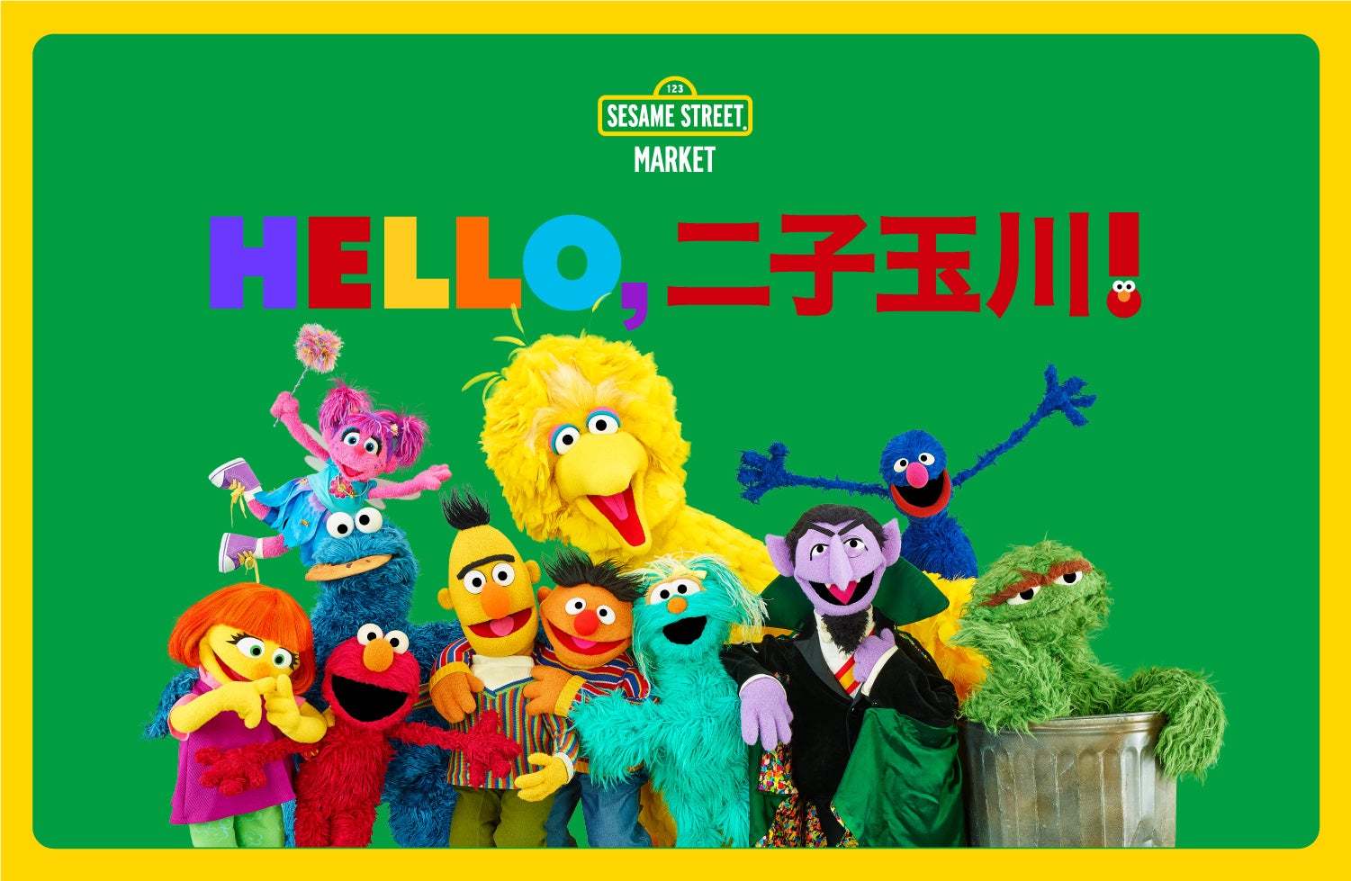 【セサミストリートマーケット】都内3店舗目となる4号店を玉川髙島屋S.C.に3月20日（金・祝）にオープン決定！