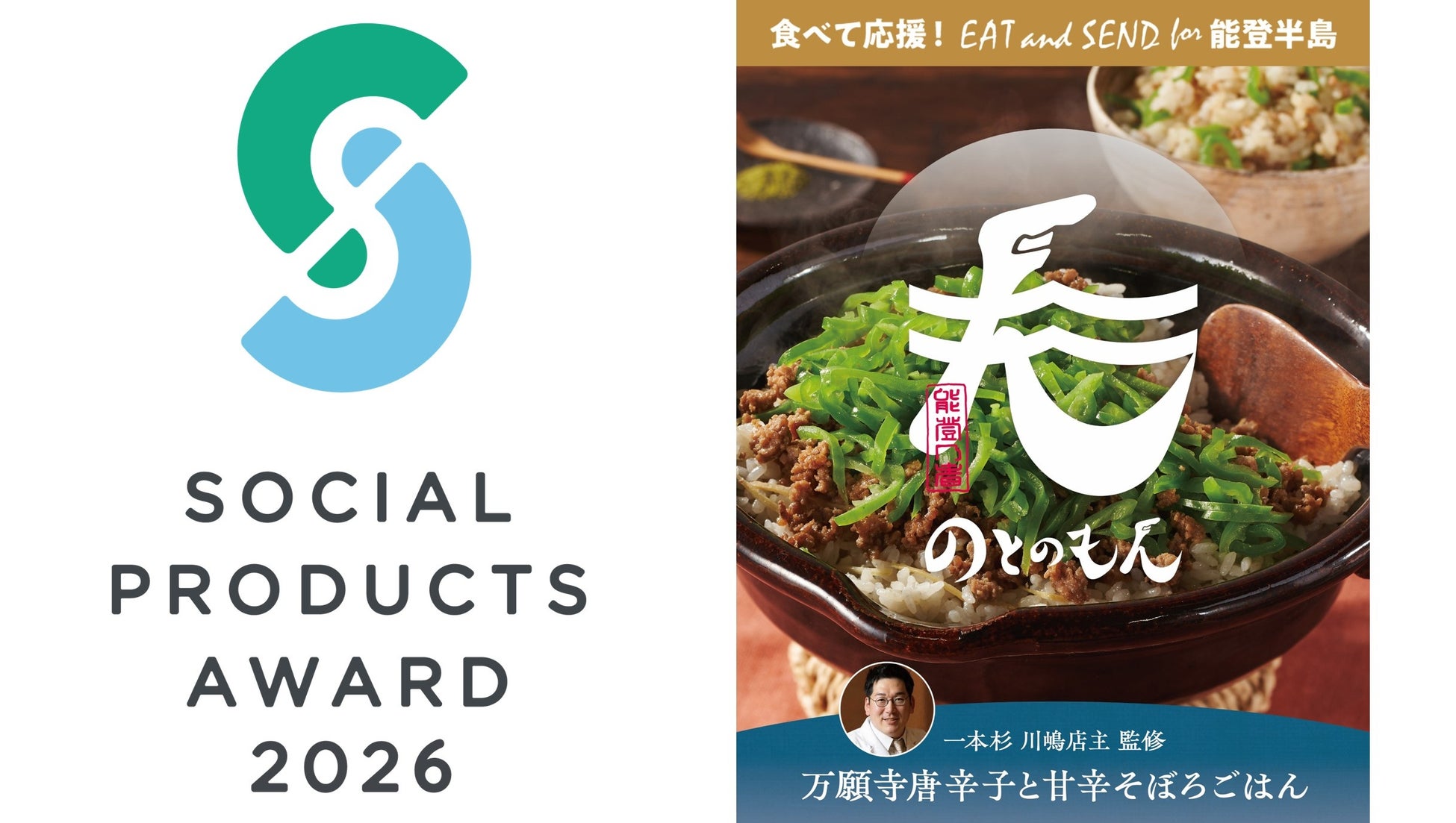 あなたの一票が大賞を決める！「第3回 日本ロケ弁大賞」、3月5日(木)より投票受付開始！