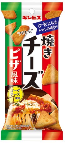 パリッと食感！一度食べたらとまらない！ 「焼きチーズピザ風味」