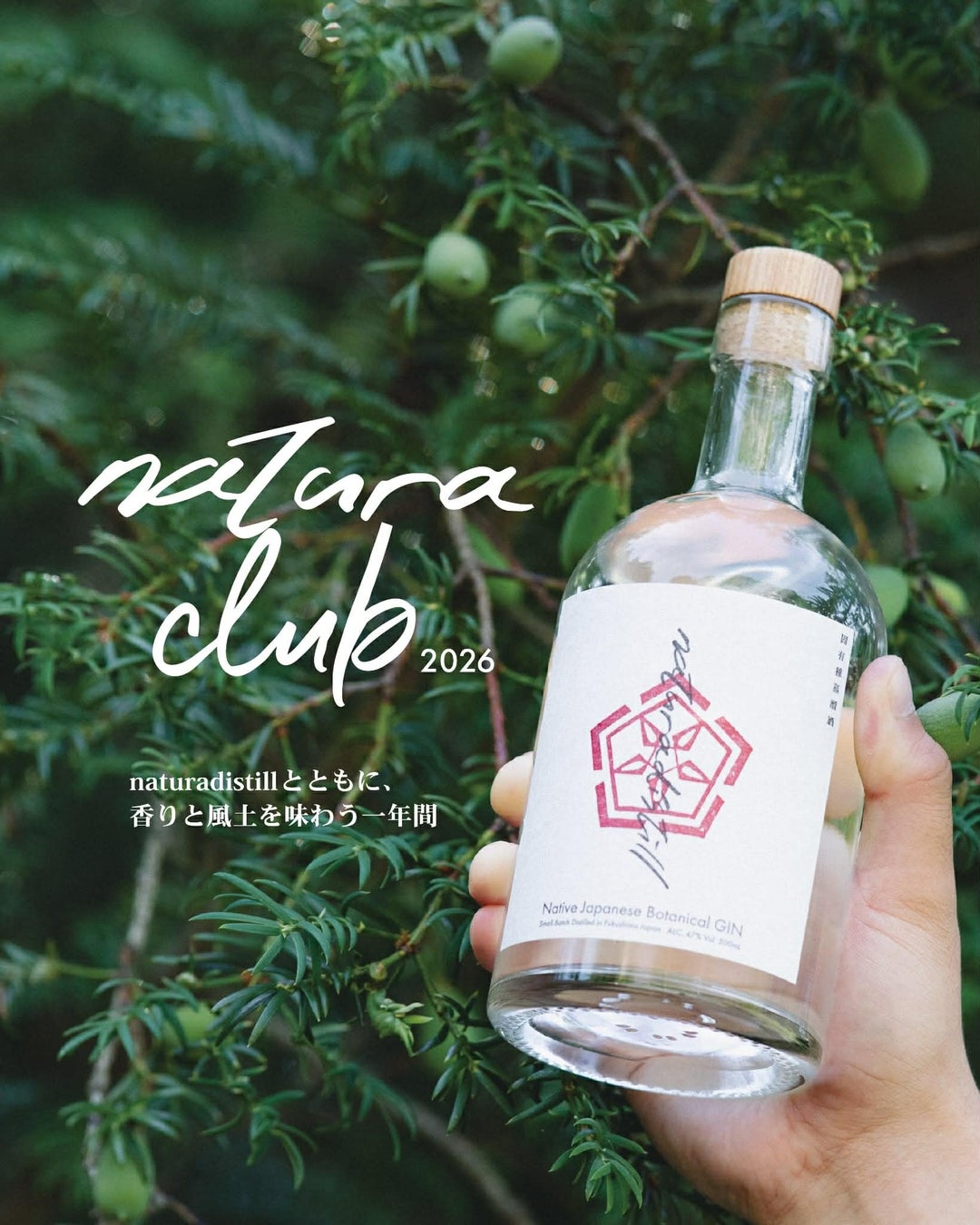 クラフトジンのファンコミュニティ第1期メンバー募集が3/1スタート！ファンの声から誕生！新作ジンの企画・製造も体験できる！