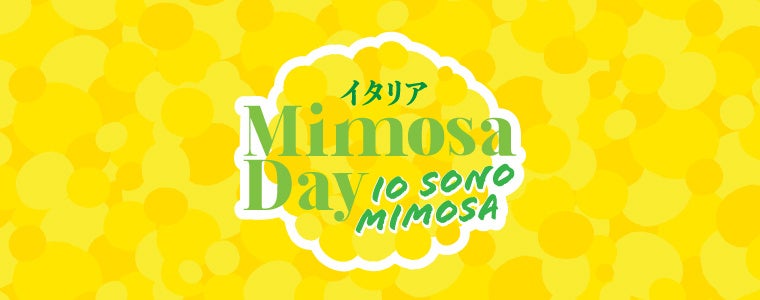 在日イタリア商工会議所主催・MIMOSA DAY X KITANO ACE STORE PROMOTION2026