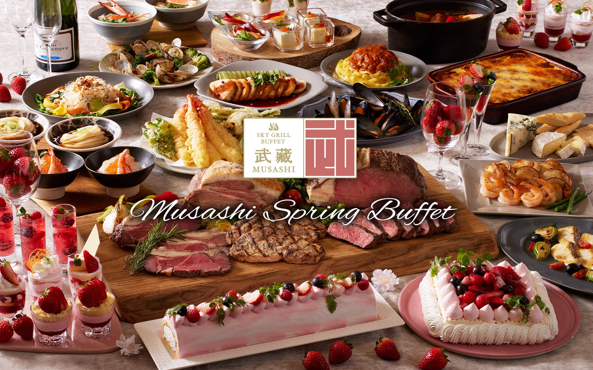 【浅草ビューホテル】小春日和の浅草で味わう、春らしい華やかな「スプリングブッフェ」 武藏ならではの約100種の多彩なメニュー。