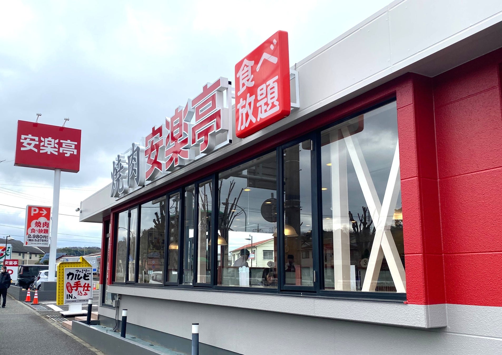 【安楽亭 八王子上柚木店】リニューアルオープン♪期間限定お得な焼肉盛り合わせ＆お会計10％OFFクーポン配信中！