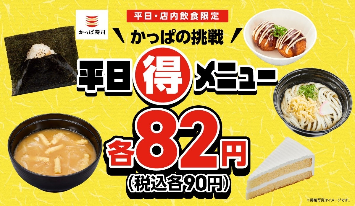 menu、「川崎ラーメン祭2026」とコラボラーメン1杯無料券が当たる来場者参加型の企画を実施