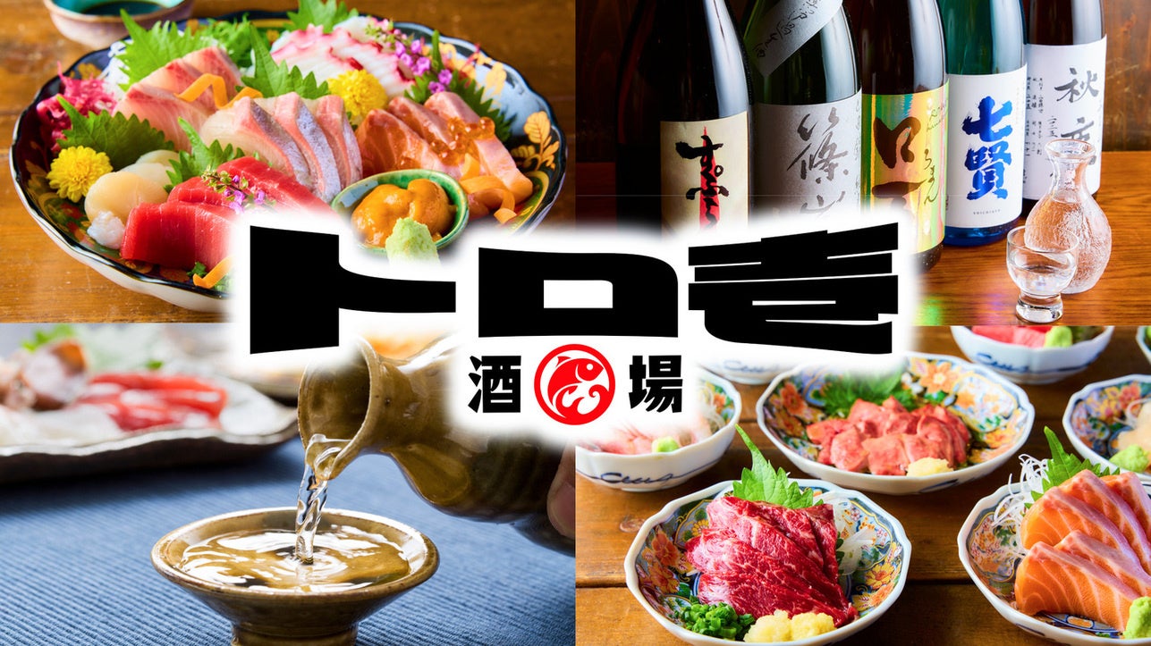 【新規オープン】47都道府県の日本酒飲み放題と旬の海鮮を楽しむ専門店『トロ壱 仙台一番町店』 2026年3月14日(土)～16日(月)の3日間限定で「日本酒飲み放題1円 or 生ビール1円」を開催
