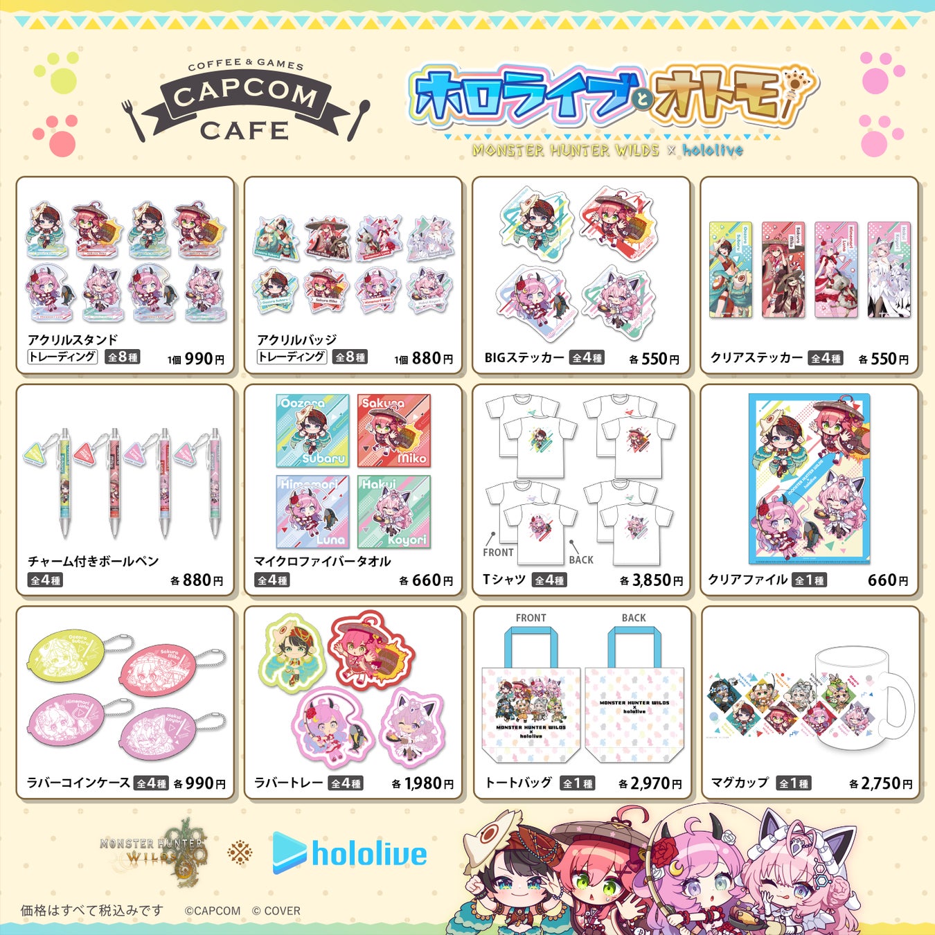 カプコンカフェ 池袋店＆梅田店『モンスターハンターワイルズ』×「ホロライブ」コラボ第2弾のグッズ情報を大公開！