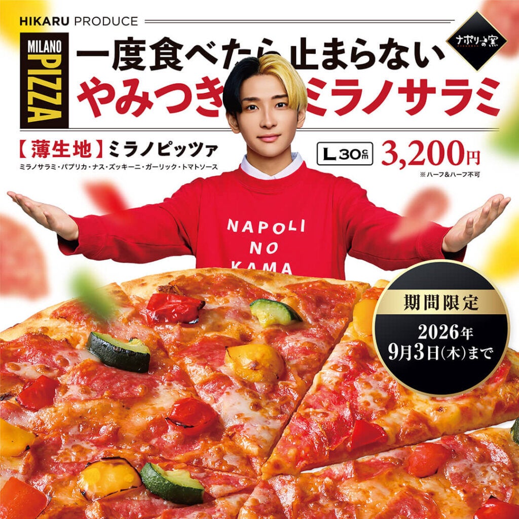 成城石井セントラルキッチン操業30周年記念企画！1月にお客様投票を実施した「成城石井“愛されグルメ”大賞」の結果を発表！