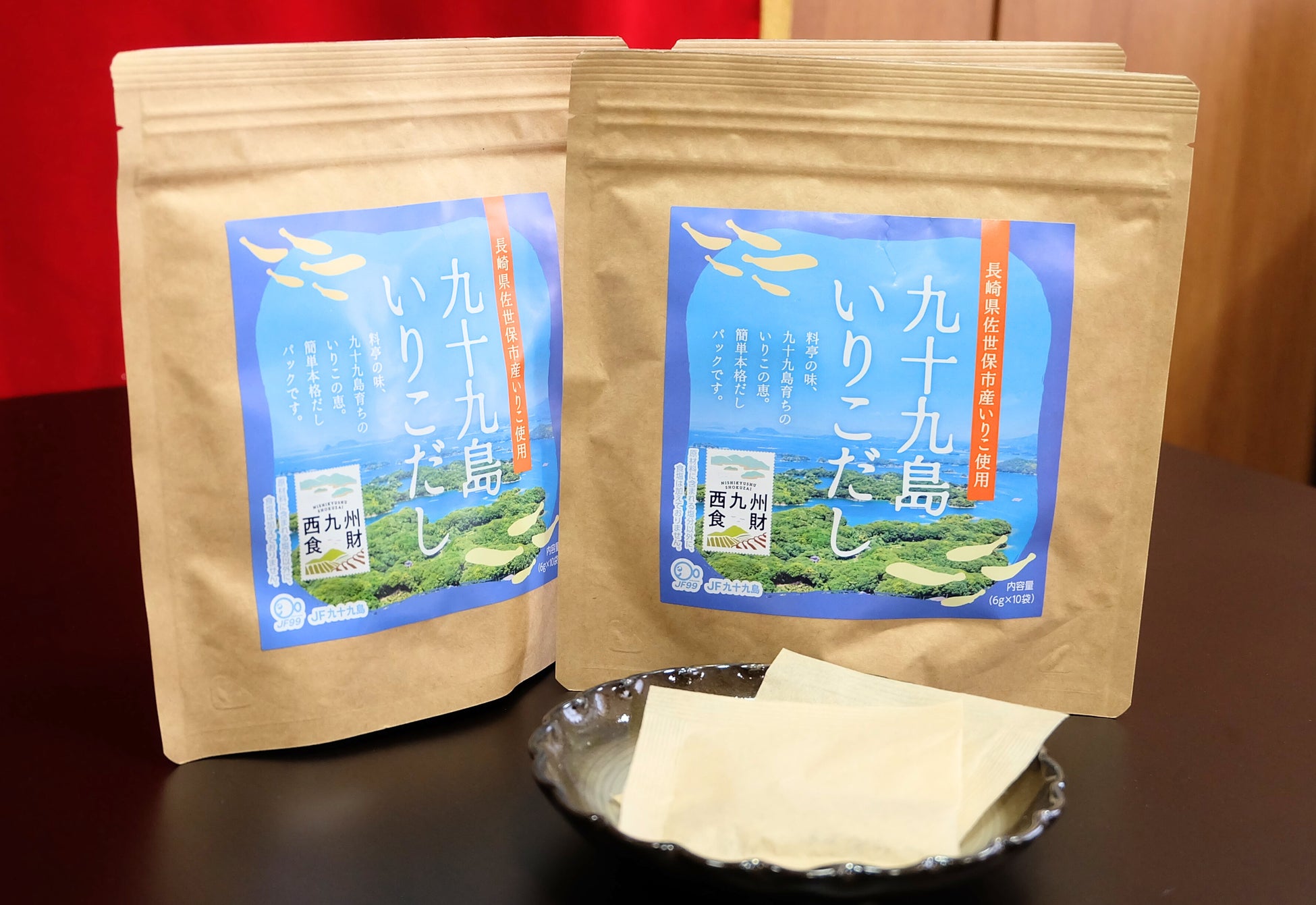 「九十九島いりこ」の出汁パックを市内事業者と連携して開発。3月1日より長崎県内中心に量販店で発売決定。