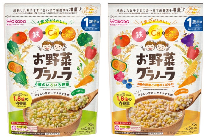 和光堂120年「赤ちゃん品質」のこだわりを詰め込んだ「和光堂 赤ちゃん品質図鑑」