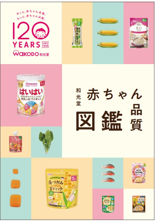 ヤマモリ「GABA100 睡活ビネガー」ポップアップストア開催のお知らせ