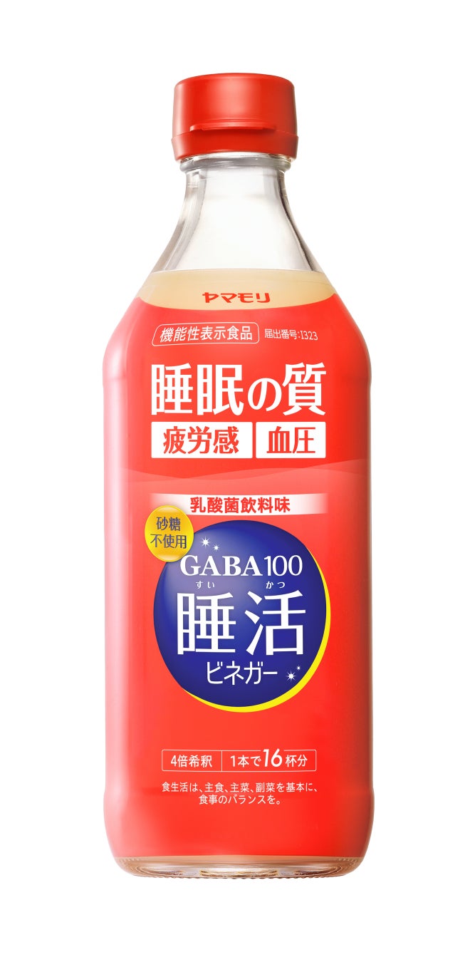 ヤマモリ「GABA100 睡活ビネガー」ポップアップストア開催のお知らせ