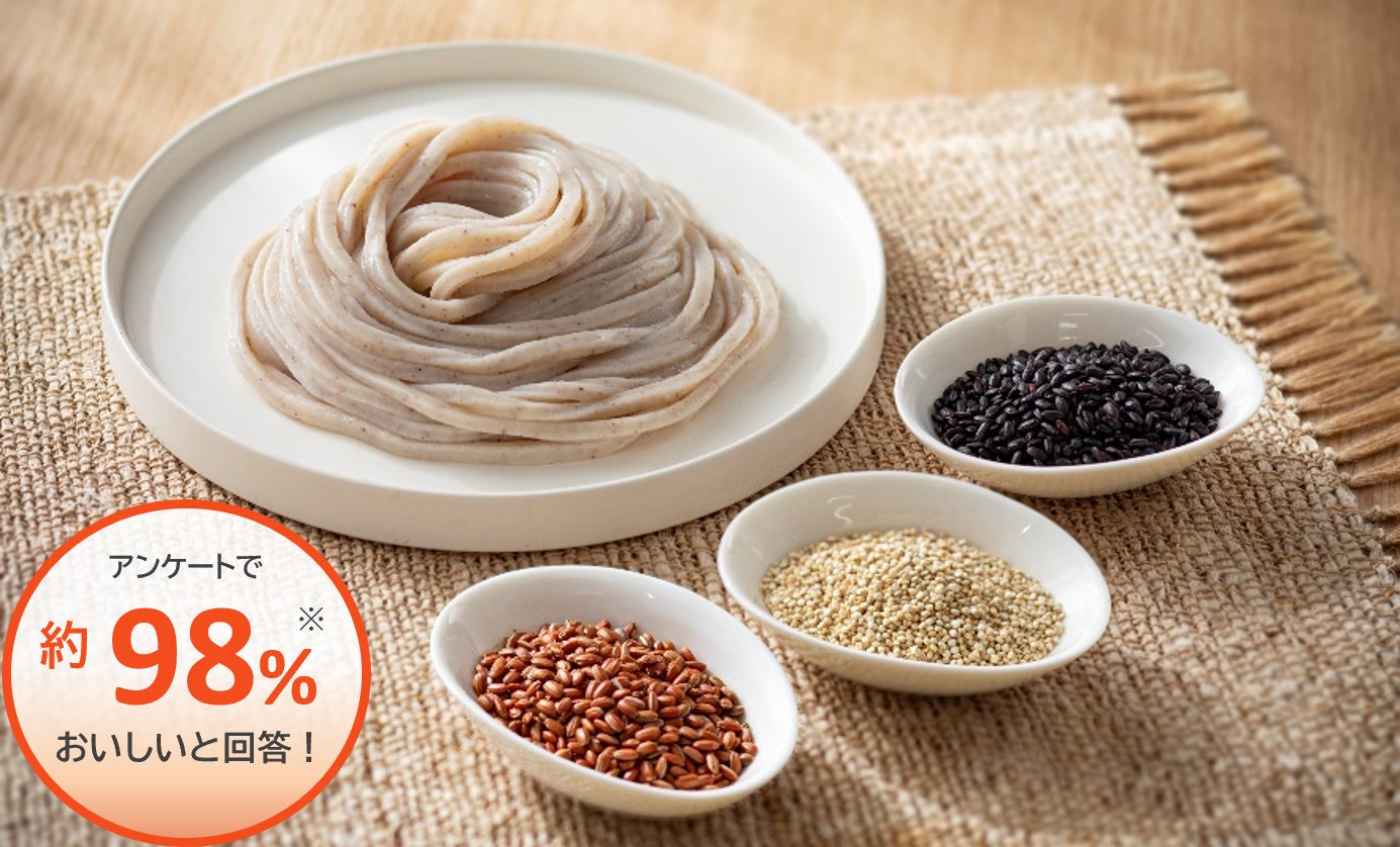 冷凍うどんで、”雑穀” をもっと手軽に、いつもの食卓へ。「雑穀うどん　キヌア・赤米・黒米入り」 新発売