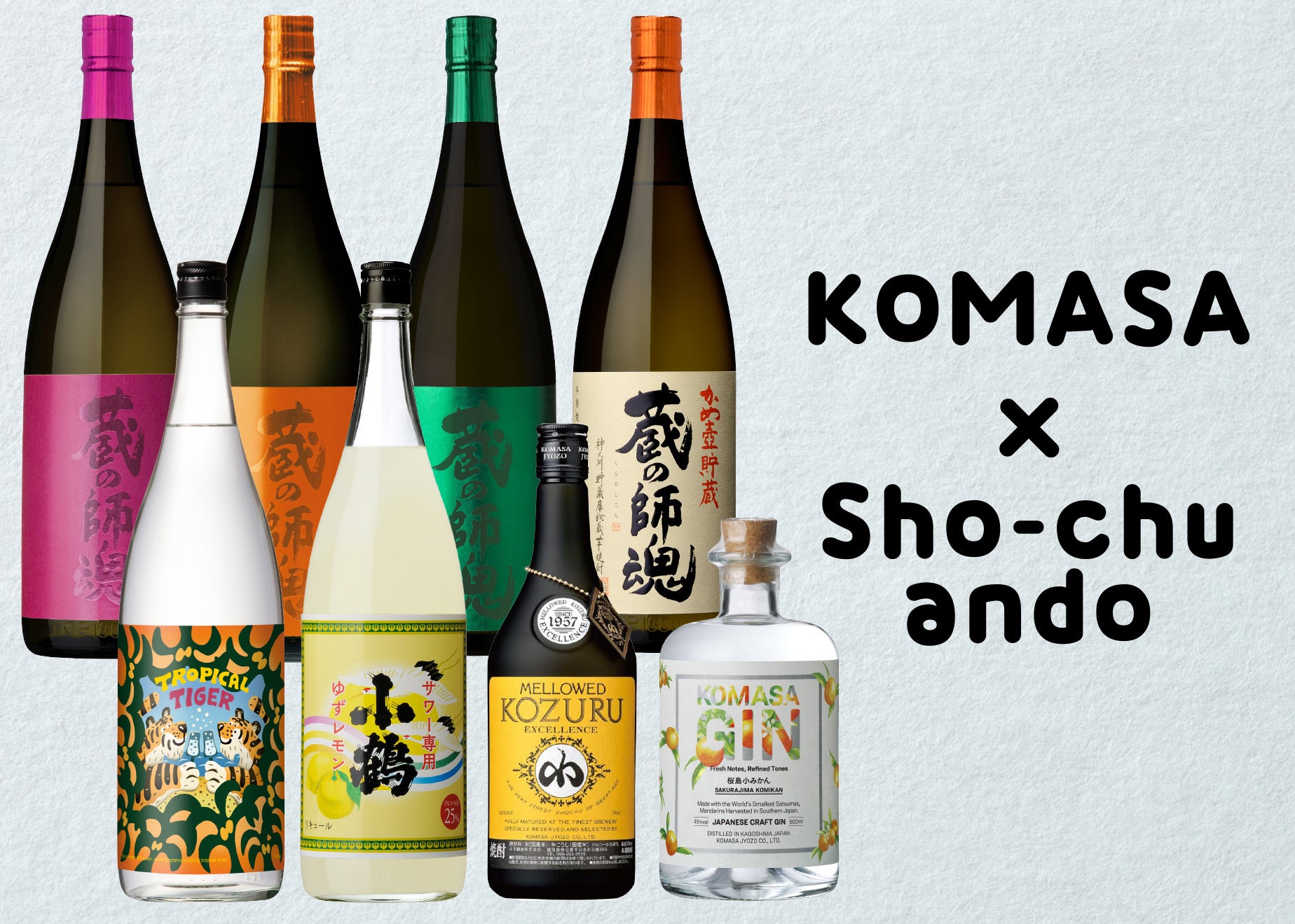 鹿児島・小正醸造が東京駅に登場！Sho-chu andoで「KOMASA DAY」を3月20日(金)に開催！