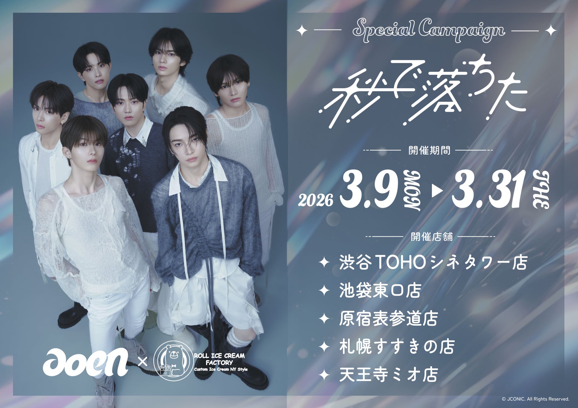 沖縄から「エルレキオ」が高輪に来る。ニュウマン高輪の「LOOPS」が、世界で活躍するトップバーテンダーとともに新しいリキッドカルチャーを発信するイベント「INTERLOOP」、Vol.3の開催が決定。