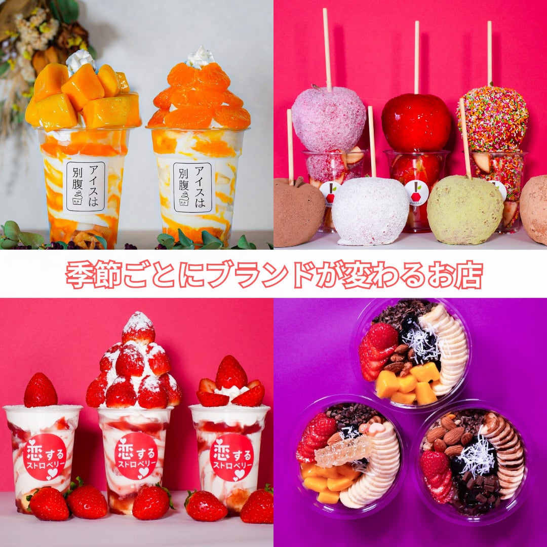 【77Sweets shop】十条店3月20日(金)NEW OPEN〜東京都に初進出〜