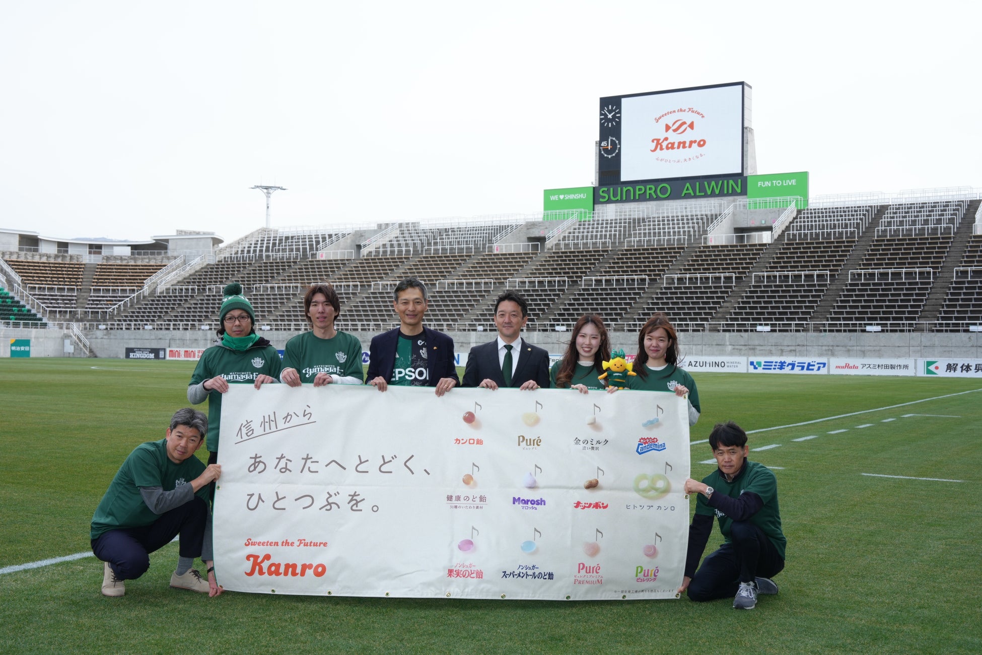 松本山雅FCオフィシャルパートナー記念　カンロ 「バナーお披露目・キャンディ進呈式」を実施　信州エリアで更なる地域貢献活動を開始
