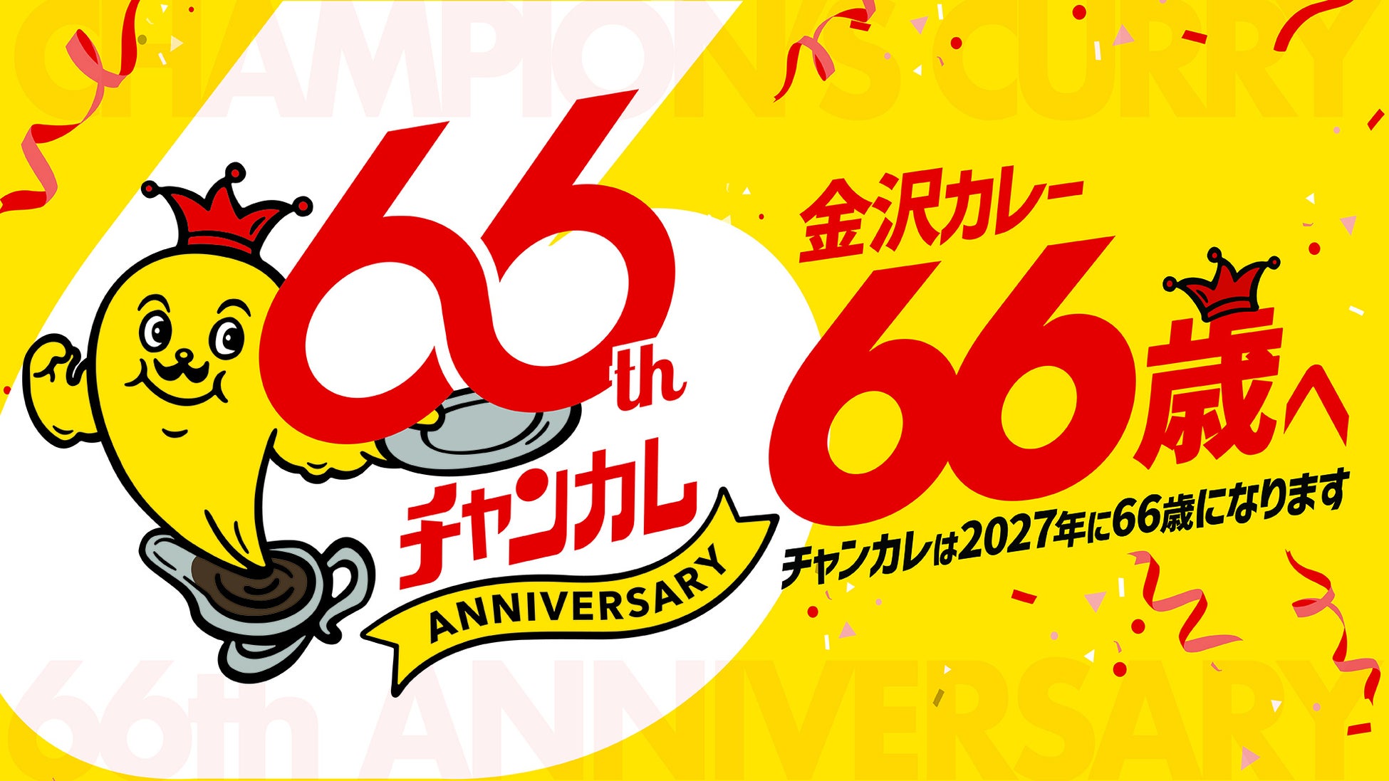 【松屋フーズ】タックジャパン×松屋フーズホールディングス　～食品残渣を活用した堆肥で育てた“脱炭素米”を店舗で提供～「食品ロス削減・資源循環・脱炭素・国産米利用を同時実現する新たな循環型モデルを構築」