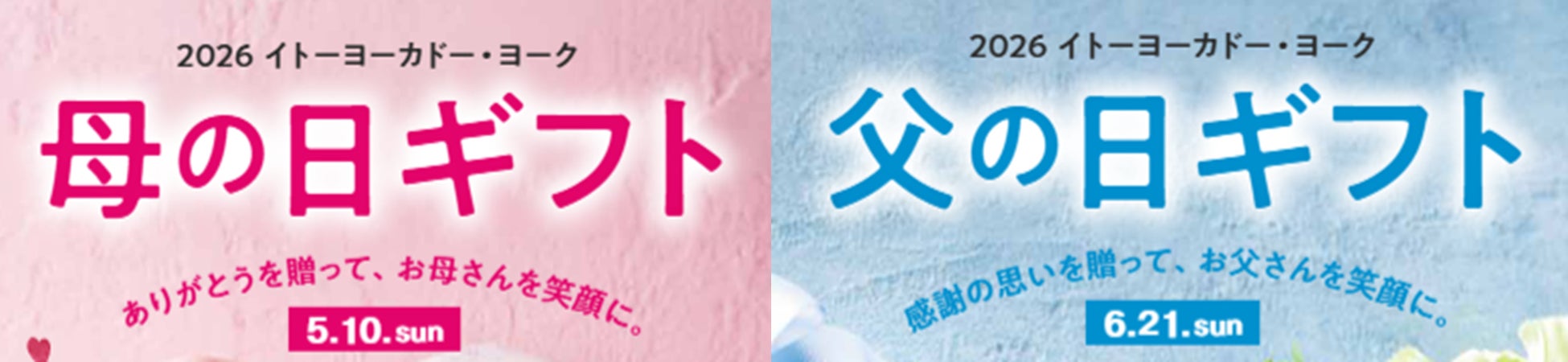 草彅剛さん出演「１本満足バー」タクシー広告4月6日放映開始
