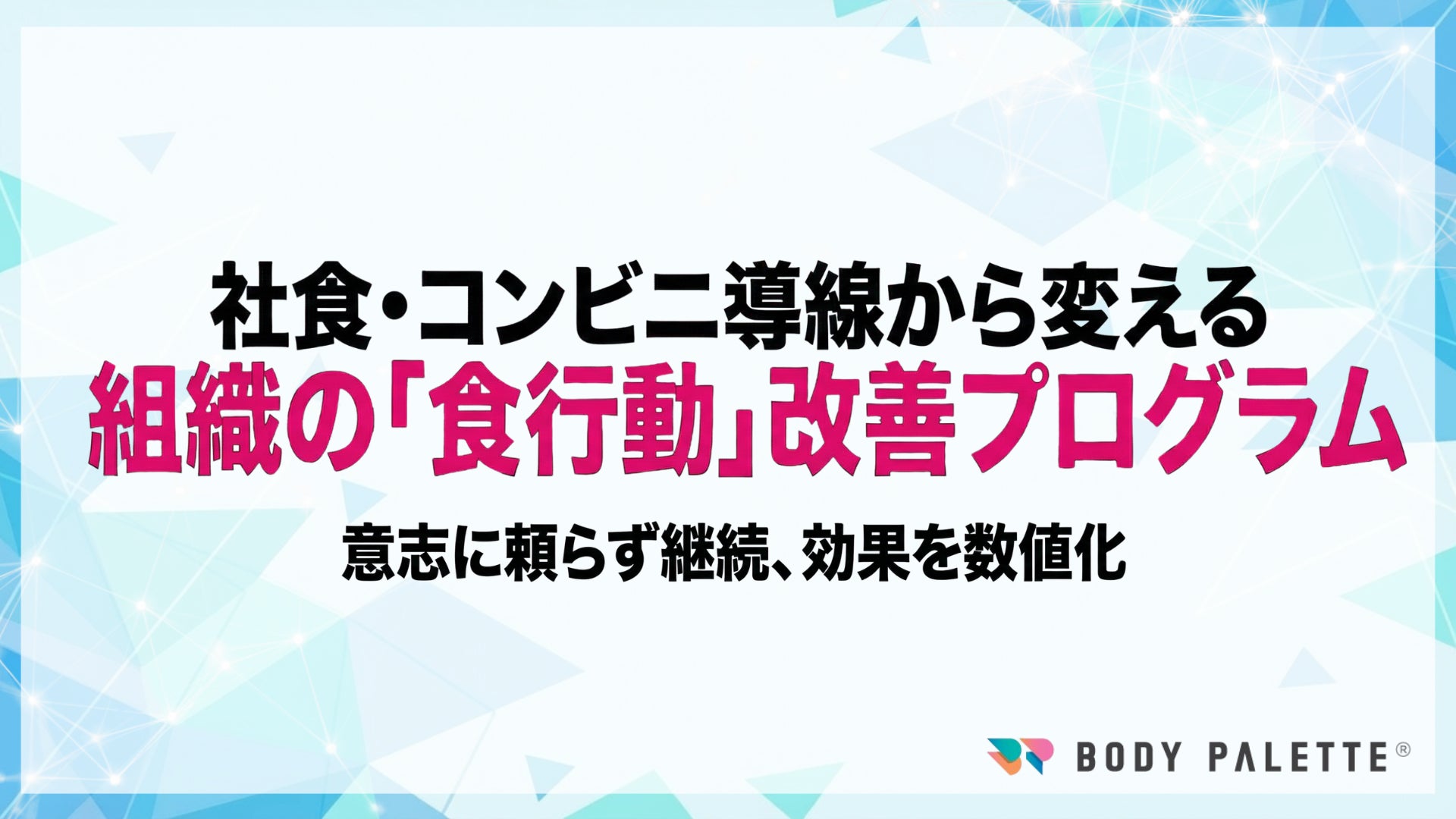とととりとん、春の期間限定メニューを3月10日から開始