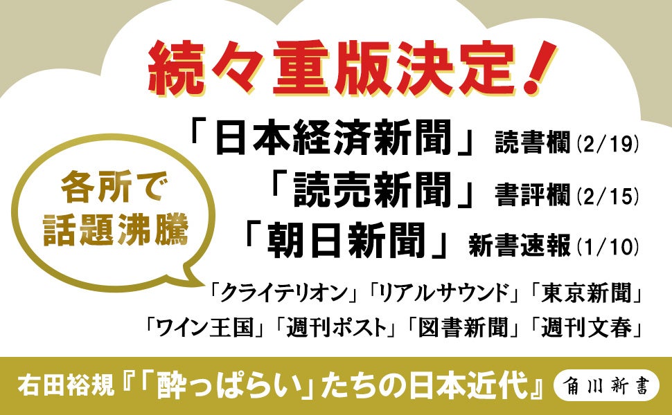 上司が花見をしたがるのはなぜ？　「仕事」と「飲酒」の歴史的結びつきをたどる新書が話題沸騰！