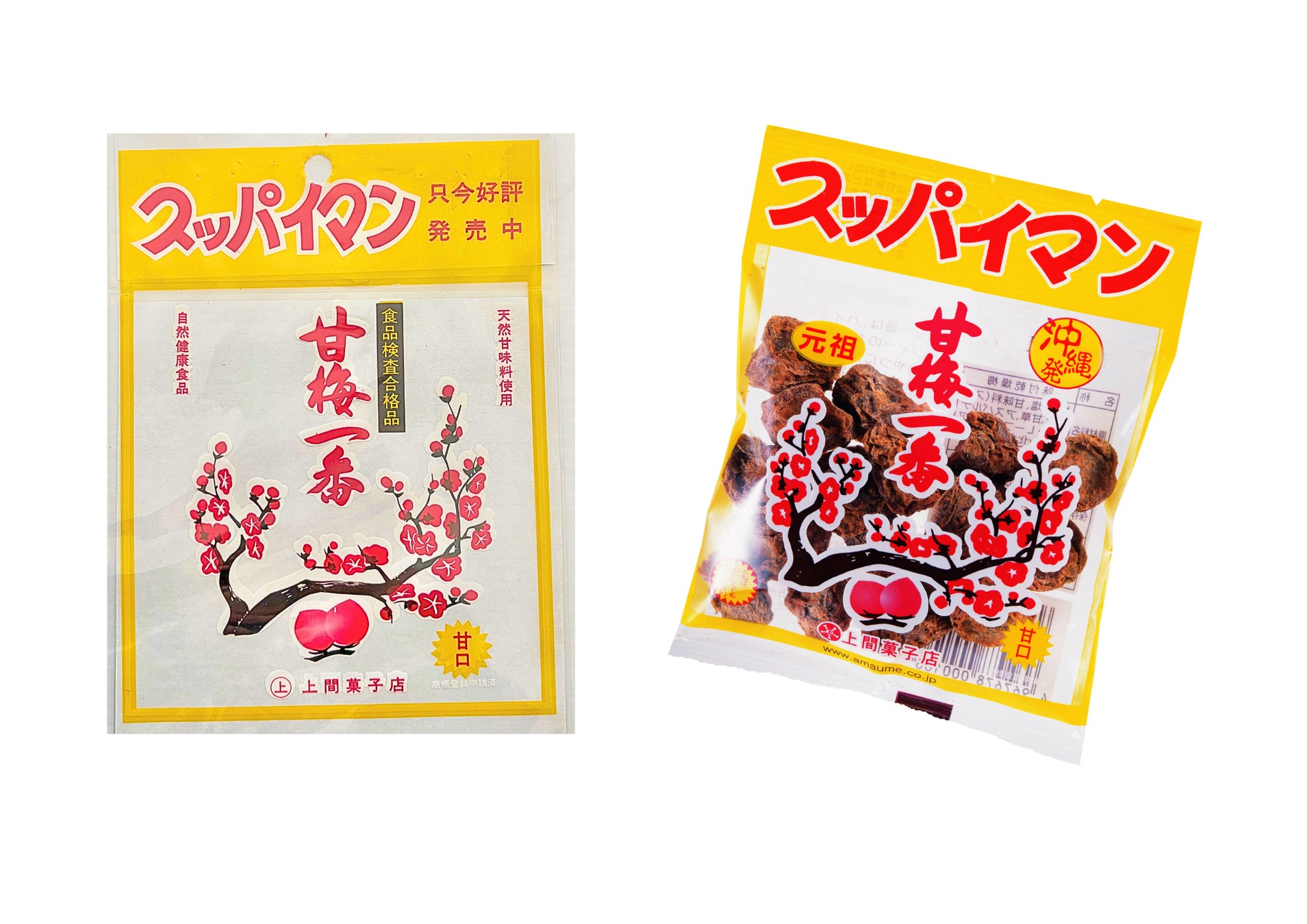 日本初の干し梅ブランド「スッパイマン」創業60年・誕生45年　沖縄発ロングセラーの歩み