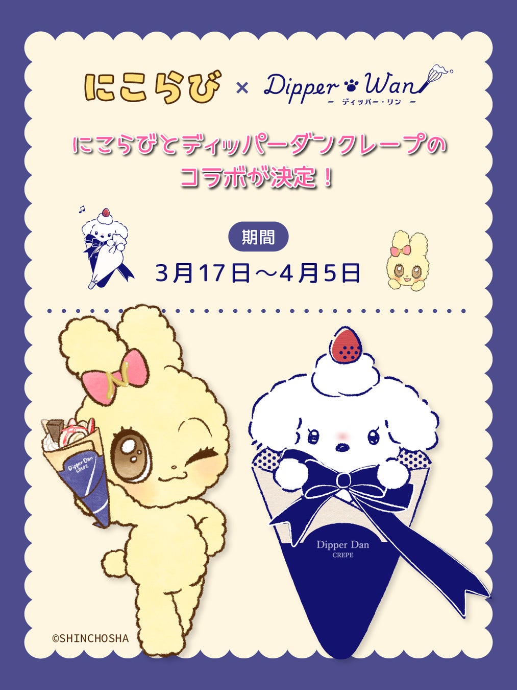 menu×Mirrativコラボ企画 視聴者の応援が順位を左右する、Mirrativ配信者ランキングを開催