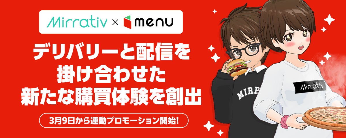 menu×Mirrativコラボ企画 視聴者の応援が順位を左右する、Mirrativ配信者ランキングを開催