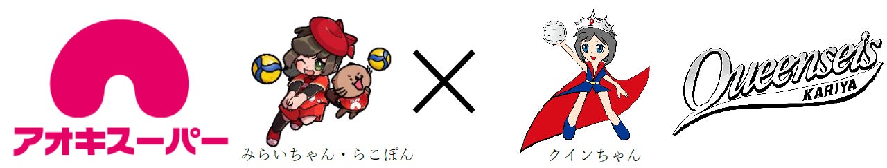 小さな挑戦！大きな未来♪女子バレーボールクラブ『クインシーズ刈谷』と共同で第２回『子どもバレーボール教室』を開催