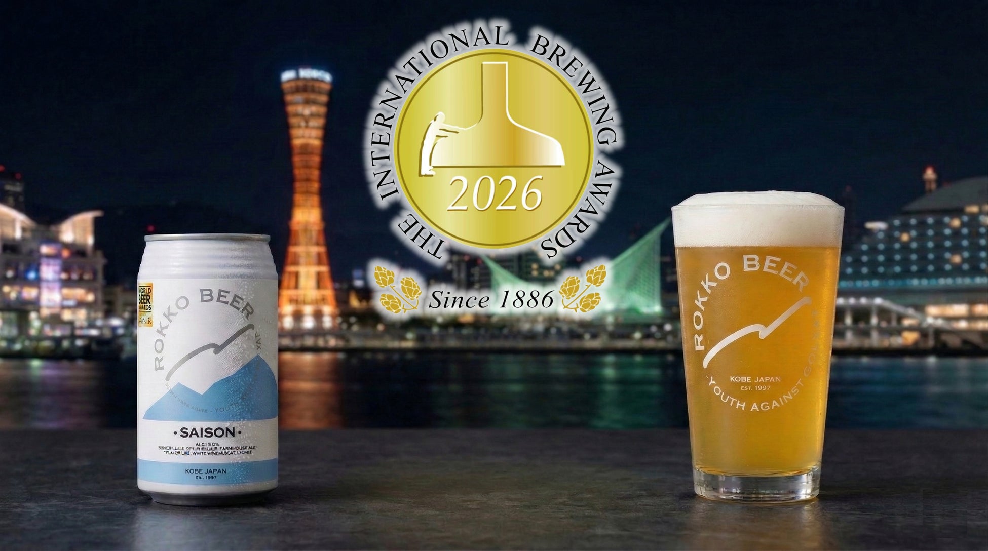 神戸・六甲ビールが世界一に！世界最大級のビール審査会「IBA 2026」にて金賞を受賞