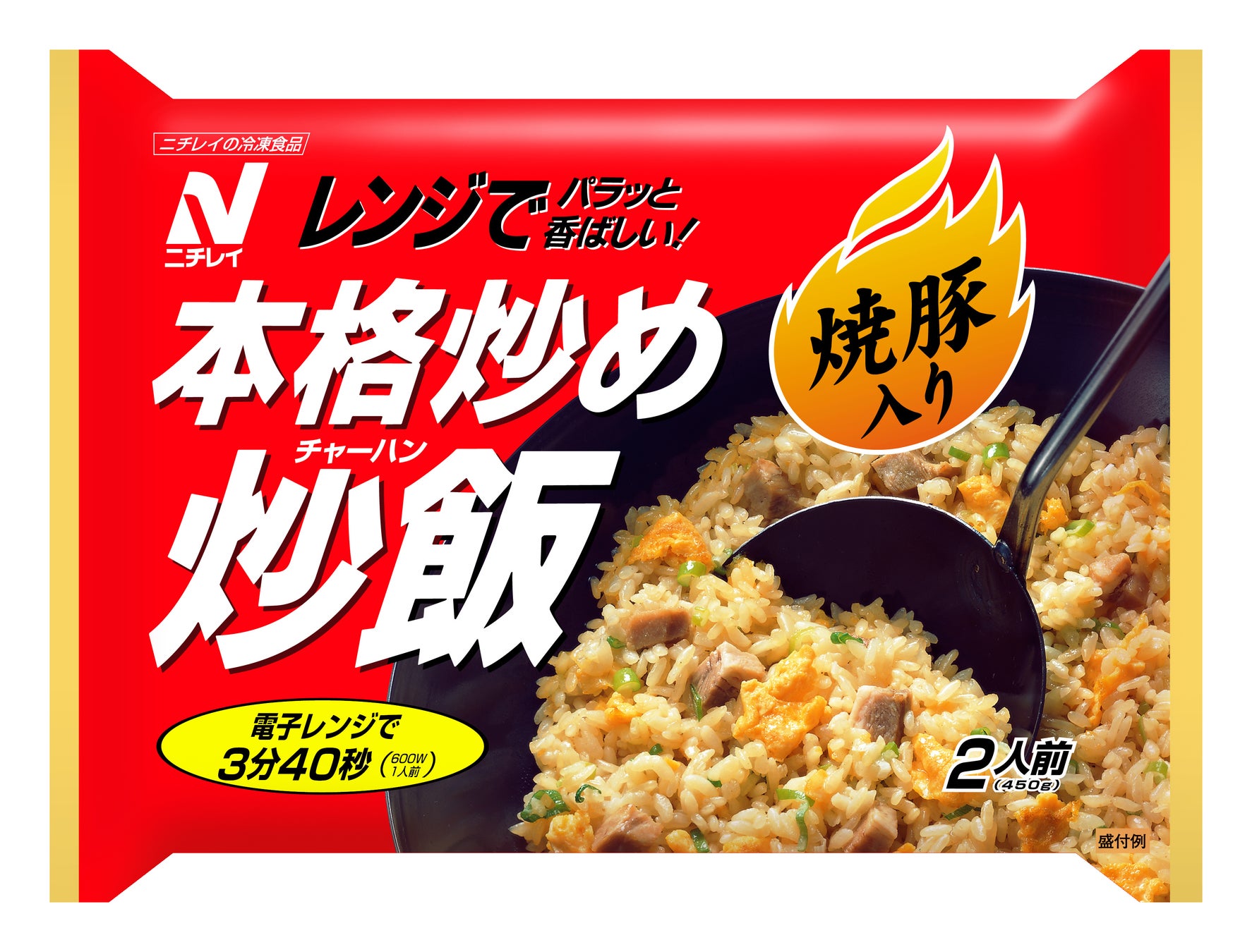 発売25周年を迎えたニチレイ『本格炒め炒飯®』25年連続売上No.1・2025年冷凍食品購買金額No.1を達成！
