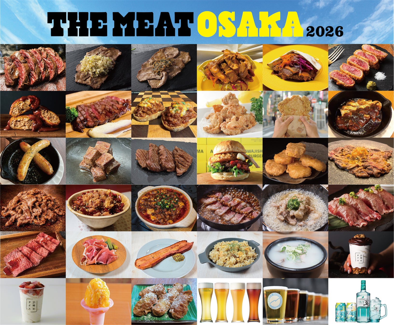 ２年ぶりに堂々カムバック！「THE MEAT OSAKA 2026」肉の魅力を極限まで引き出す、全29種類の肉料理を大公開！