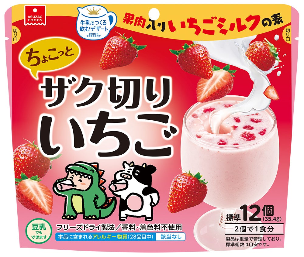 “焼きたて×カフェ”で楽しむ、焼き芋専門店にリニューアル！『蔵出し焼き芋かいつか イオンモール土浦店』2026年3月16日（月）午前10時開店