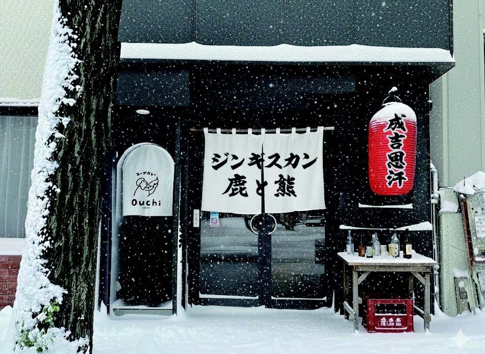 【札幌／ジンギスカン鹿と熊】北海道・長沼産「ホゲット」一頭買い。ヒグマやエゾシカ肉も食べられるジンギスカン屋オープン。