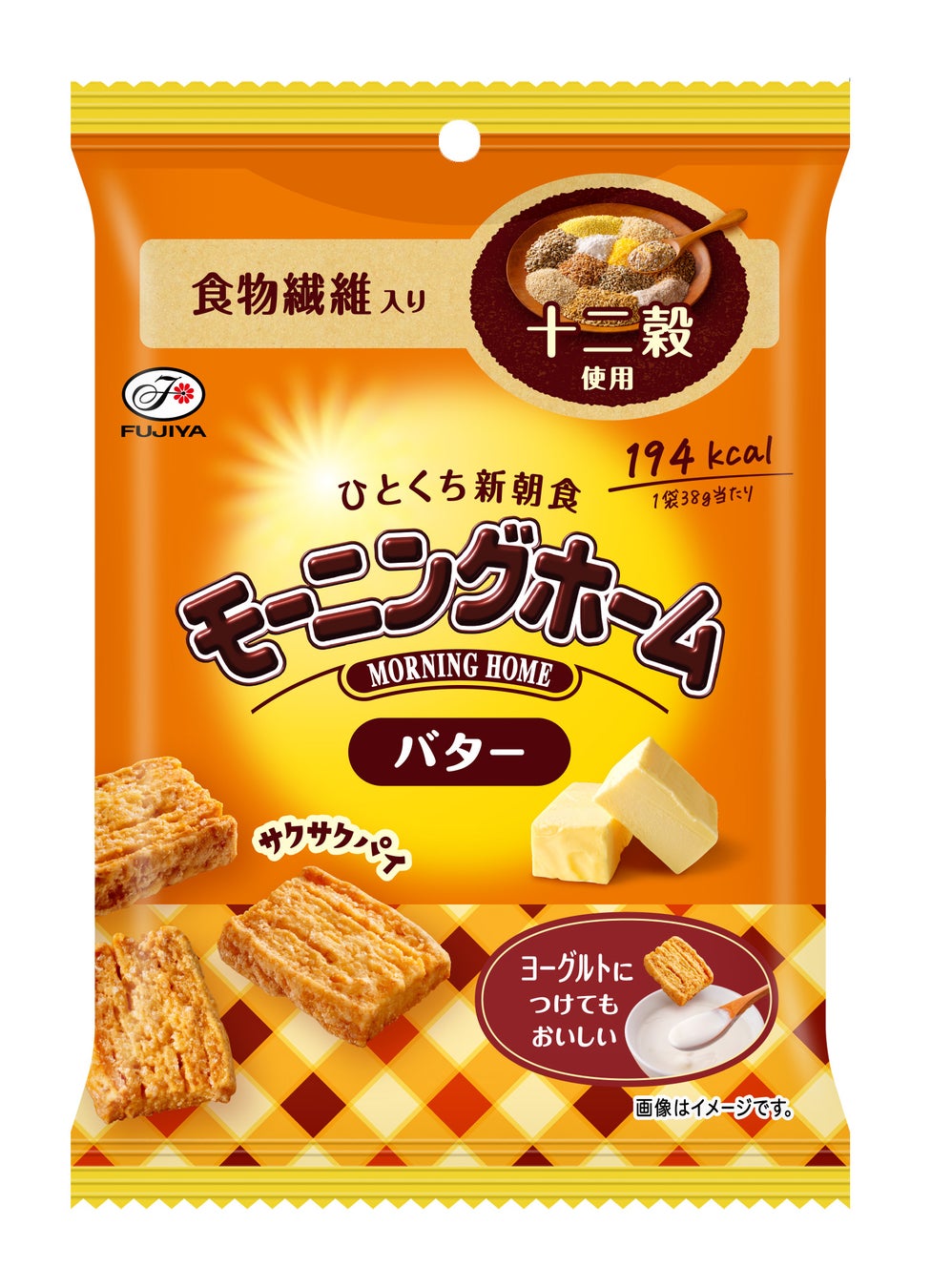 【不二家】食物繊維をおいしく摂れるひとくち新朝食「モーニングシリーズ」に新商品が登場！ 「モーニングホーム（バター）」/「モーニングマアム」も3品リニューアルして登場