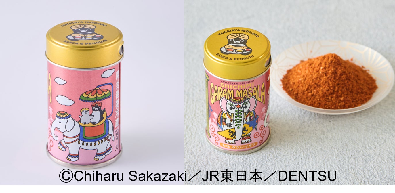 長野県の老舗七味店、根元 八幡屋礒五郎とコラボレーションした「Suicaのペンギン七味ガラム・マサラ缶」を2026年3月14日（土）に発売！