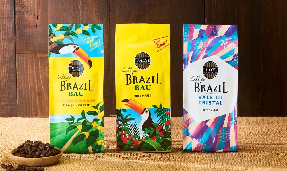 「タリーズ ブラジル バウ イエローブルボン」「タリーズ ブラジル ファゼンダ バレ ド クリスタル」などを3月18日（水）より発売