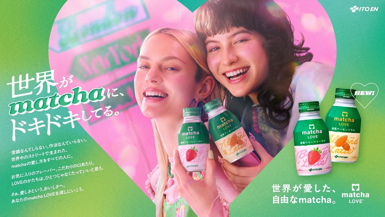北米生まれの抹茶ブランド「matcha LOVE」をリブランディングし、抹茶×フレーバーの6製品を3月23日（月）より順次新発売