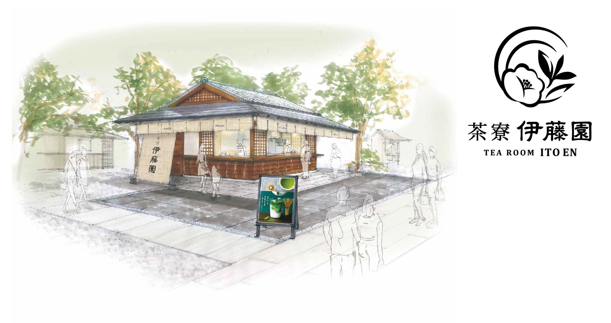 「茶寮 伊藤園 善光寺店」を、3月19日（木）に長野県善光寺にてグランドオープン