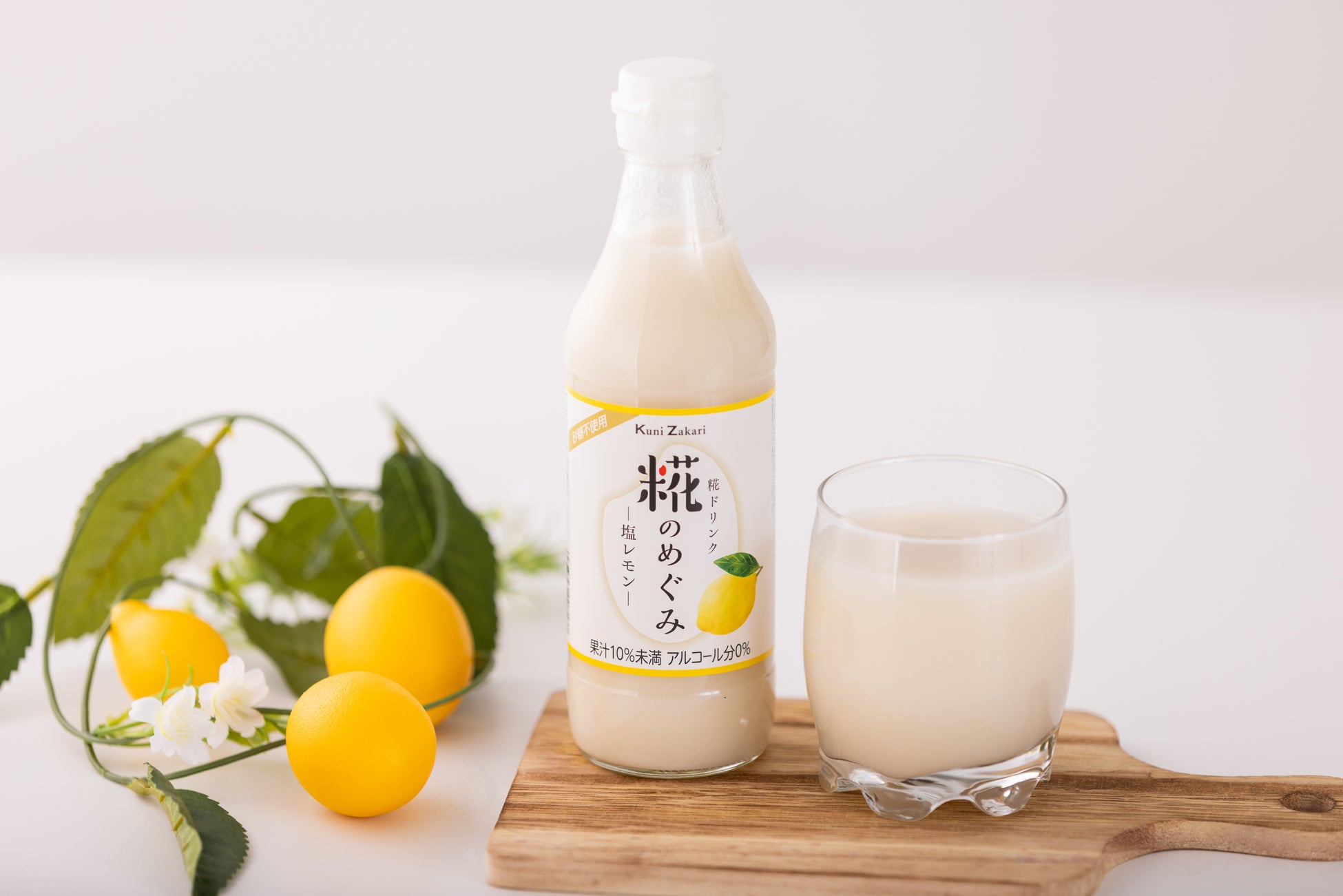 夏場の栄養補給や熱中症対策に◎ 塩レモン味の米糀ドリンク「糀のめぐみ　塩レモン」が新発売