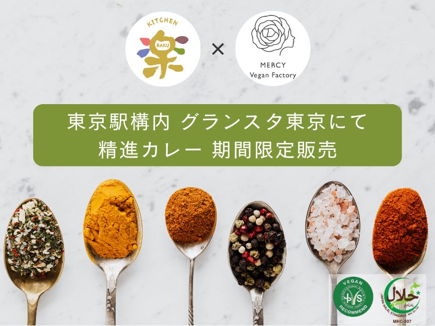 「きのえね 春の大試飲会2026」2026年4月11日(土) 開催！