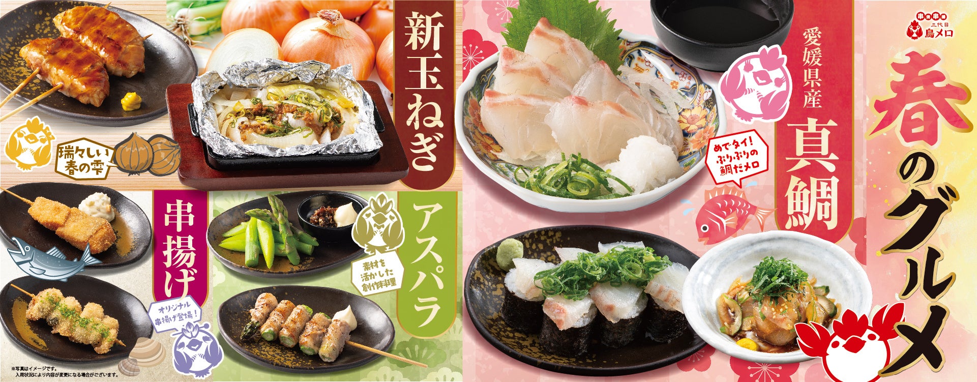 ＼はなまる×アニメ『BEASTARS』／ 作中の「肉食・草食」をテーマにしたオリジナル缶バッジ付コラボうどんを数量限定発売