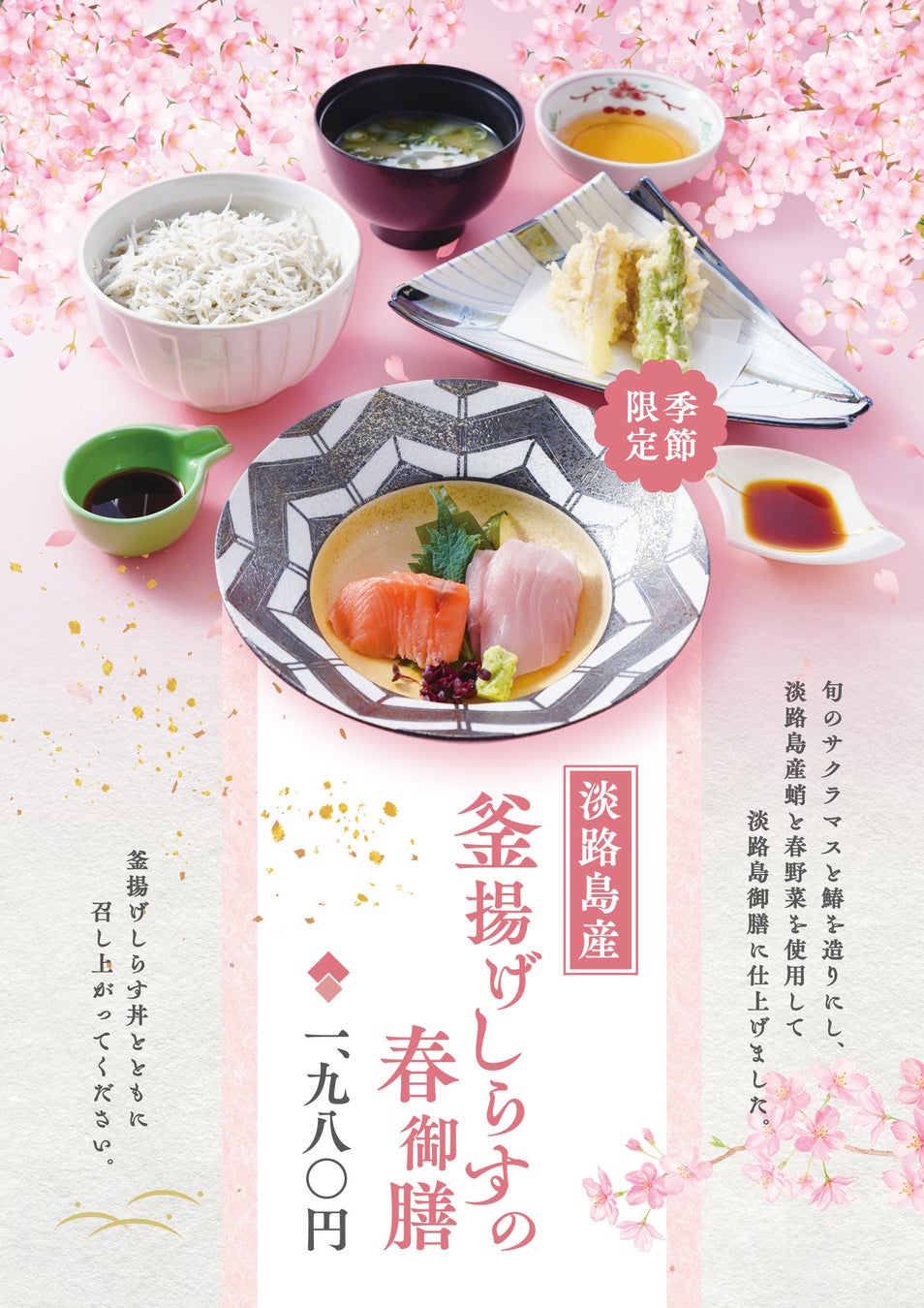 【京都・焼き鳥 串くら本店】春の味覚「筍」を味わう『春の特別コース』を3月20日〜4月19日まで期間限定販売