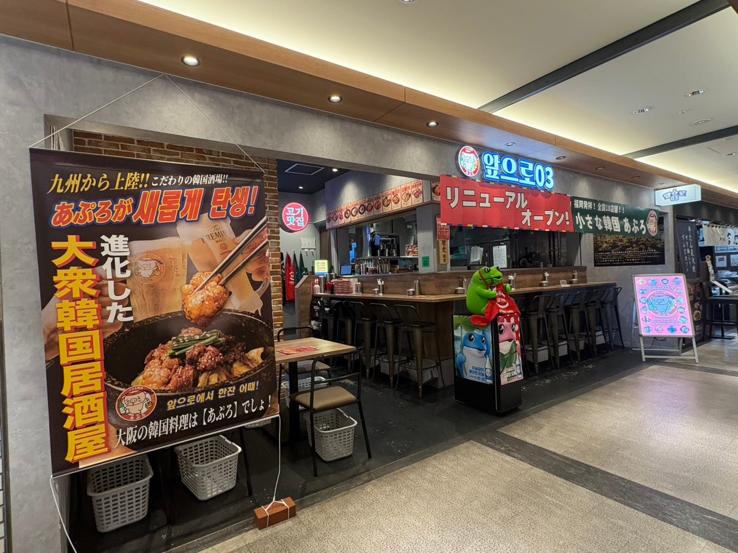 【大阪・梅田】本場韓国屋台を再現した「小さな韓国あぷろ03」リニューアルオープン！看板“鉄板チーズダッカルビ”を7日間限定で半額提供