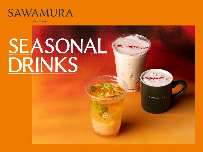 春の訪れを感じる3種のシーズナルドリンクが登場！「ベーカリー＆レストラン沢村」各店で3月18日※より販売開始