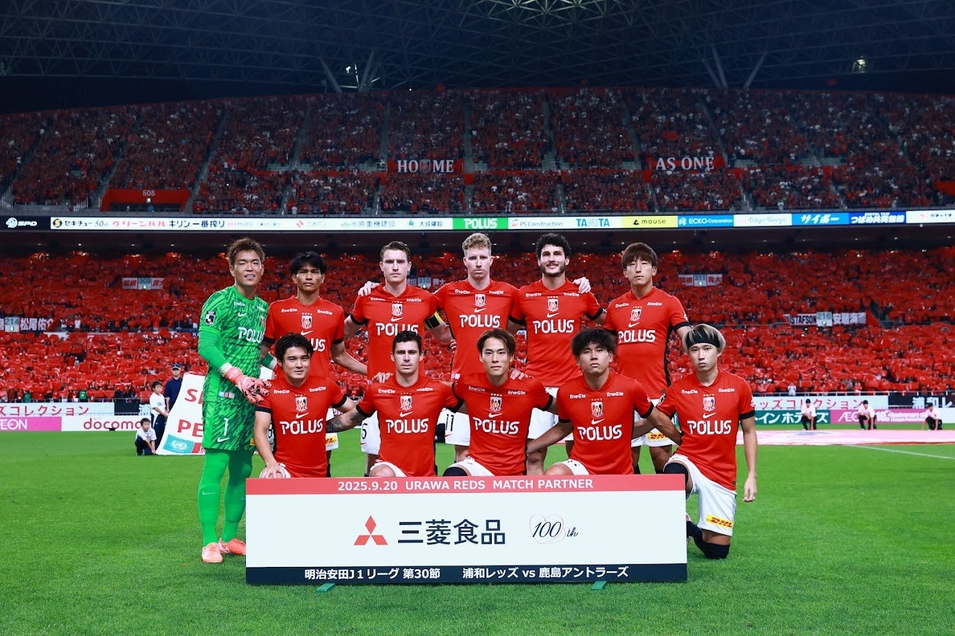 3/22(日)浦和レッズvs町田ゼルビア戦でマッチパートナーを務めます！「MATCH PARTNER かむかむレモン」【三菱食品株式会社】