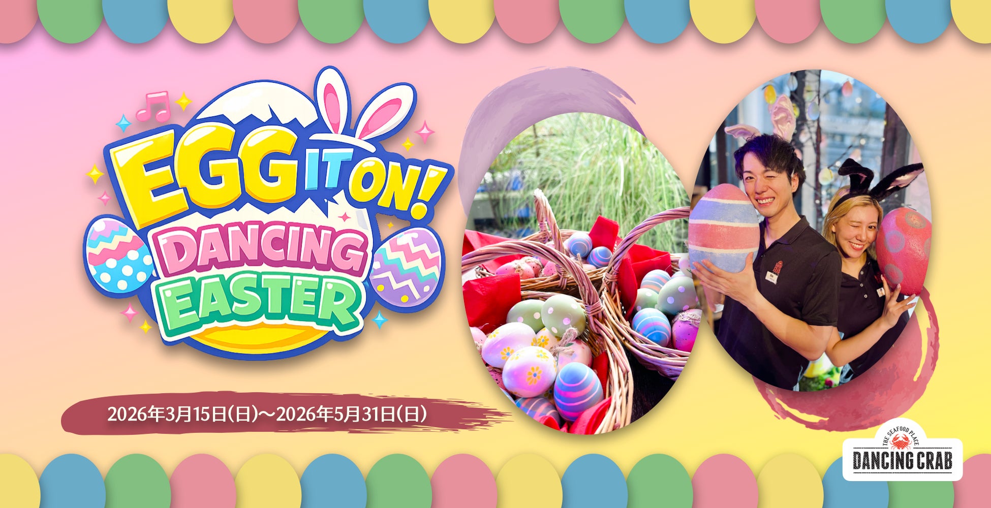 コンラッド東京、5月1日（金）より「抹茶と香りのアフタヌーンティー “ボタニカルガーデン”」を開催