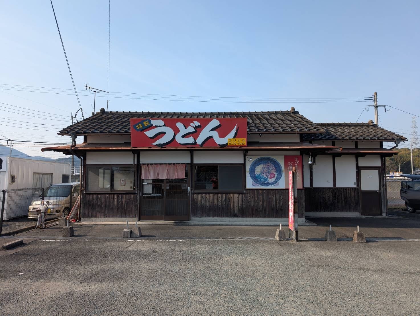 【2026年3月11日OPEN】母から受け継いだ一杯を、福岡の中心地へ。直営2店舗目「えびすやうどん 舞鶴店」オープン!