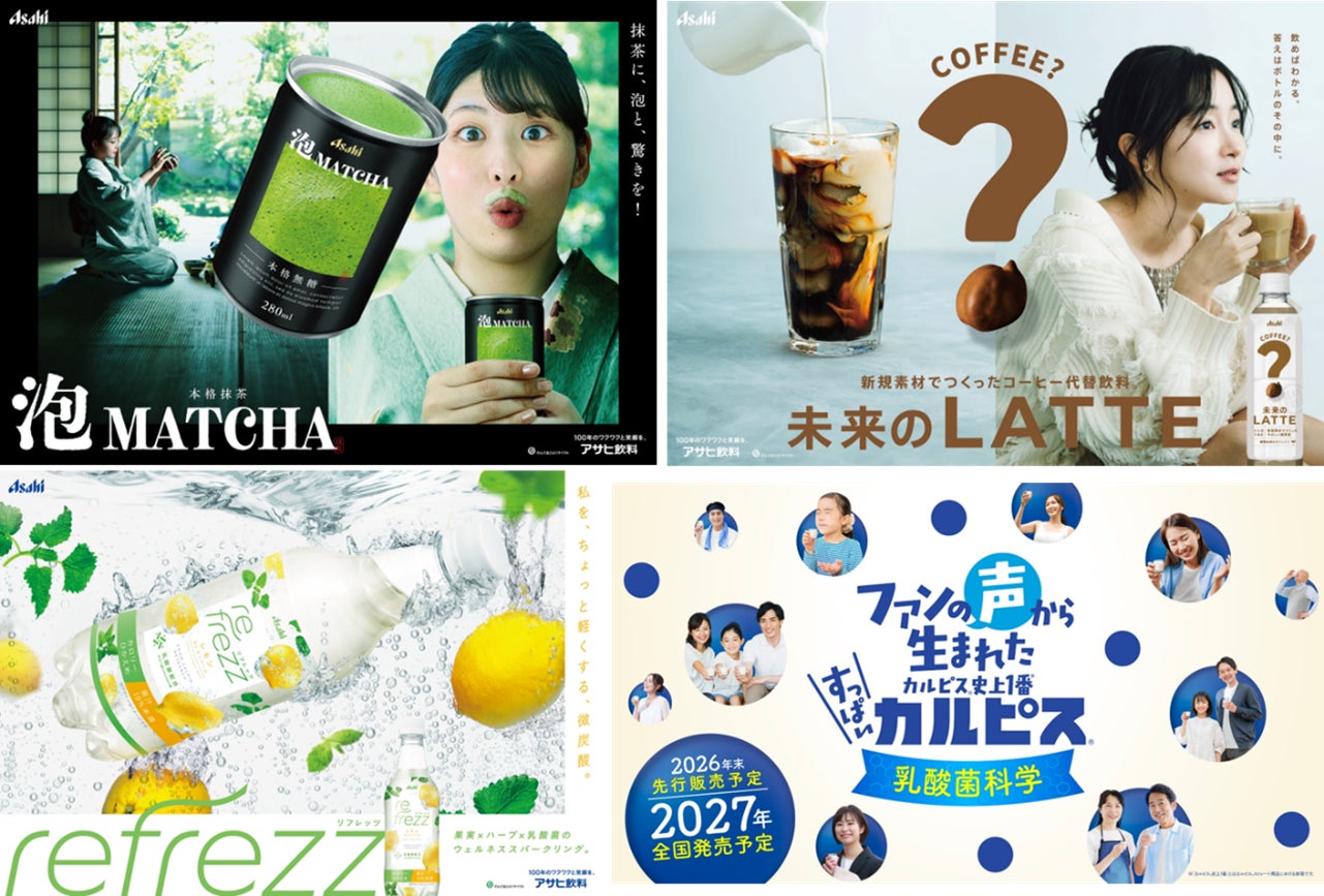 【3/15限定】SAKEICE6周年！原点のアイスを“6掛け”の390円で提供