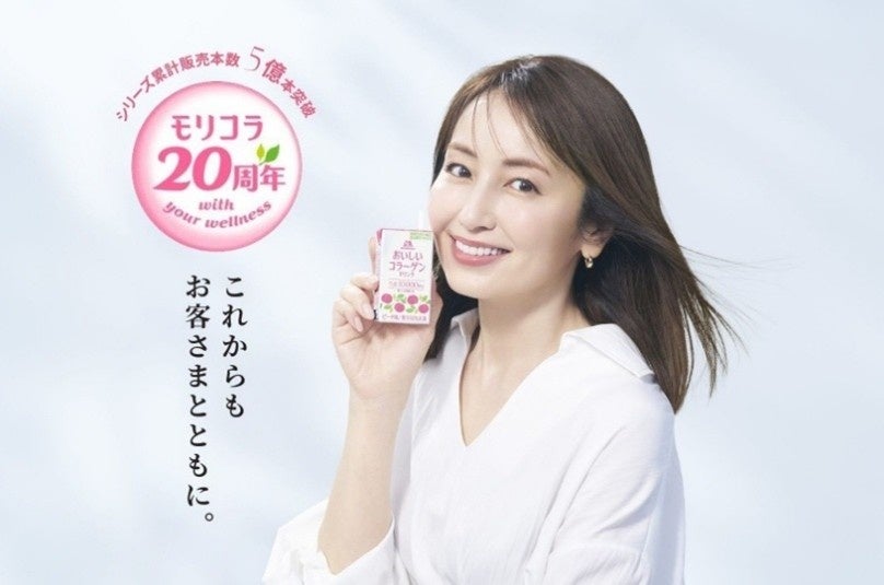 「森永 おいしいコラーゲンドリンク（通称：モリコラ）」発売20周年 記念限定フレーバー＜ゴールデンパイン味＞を４月1日（水）新発売 新TVCM公開とXプレゼントキャンペーンも同時実施