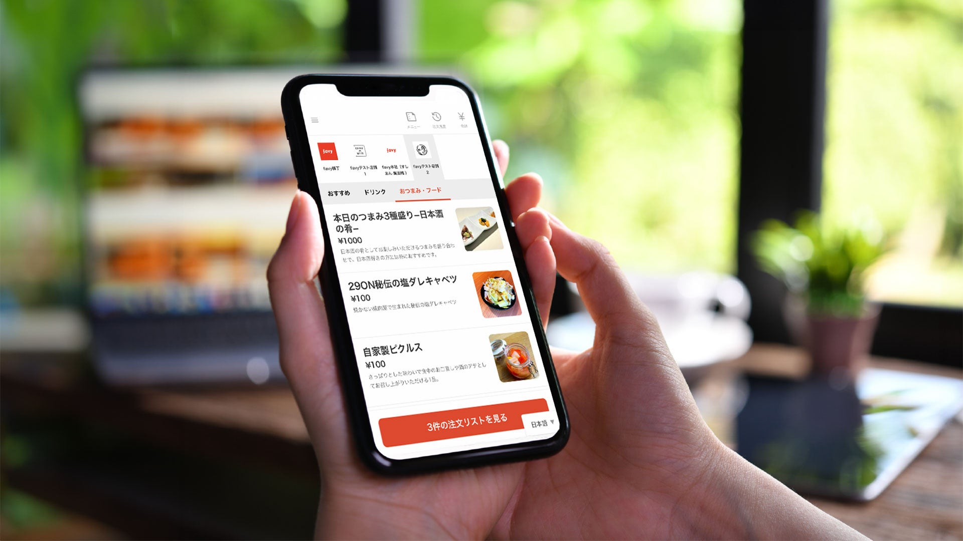 テナントの物理的な増床なしで売上機会を創出。favy、モバイルオーダーを活用した新サービスモデルを発表。